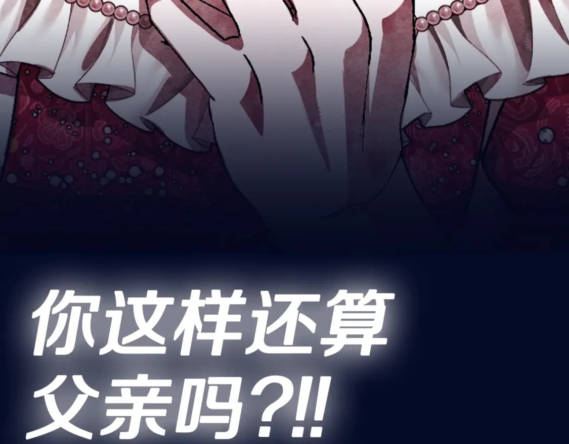 第118话 现皇帝完蛋啦309