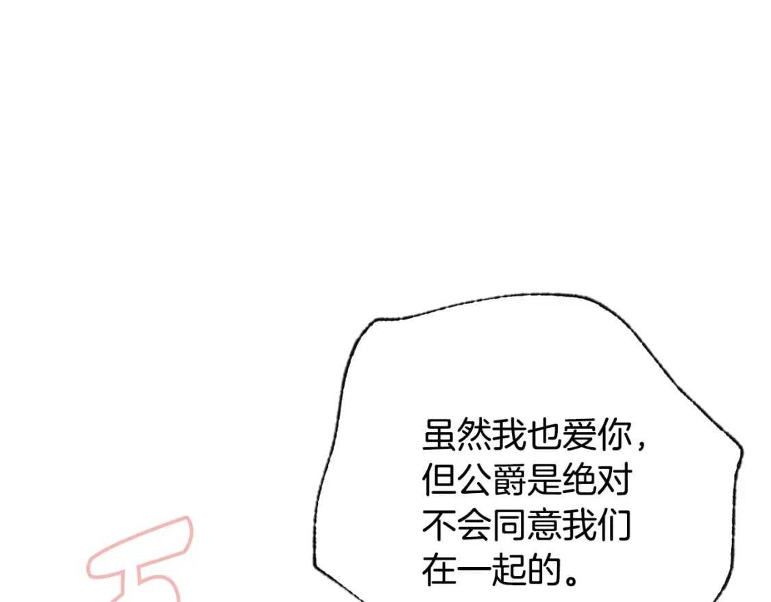 第112话 爷爷为什么会这么说150