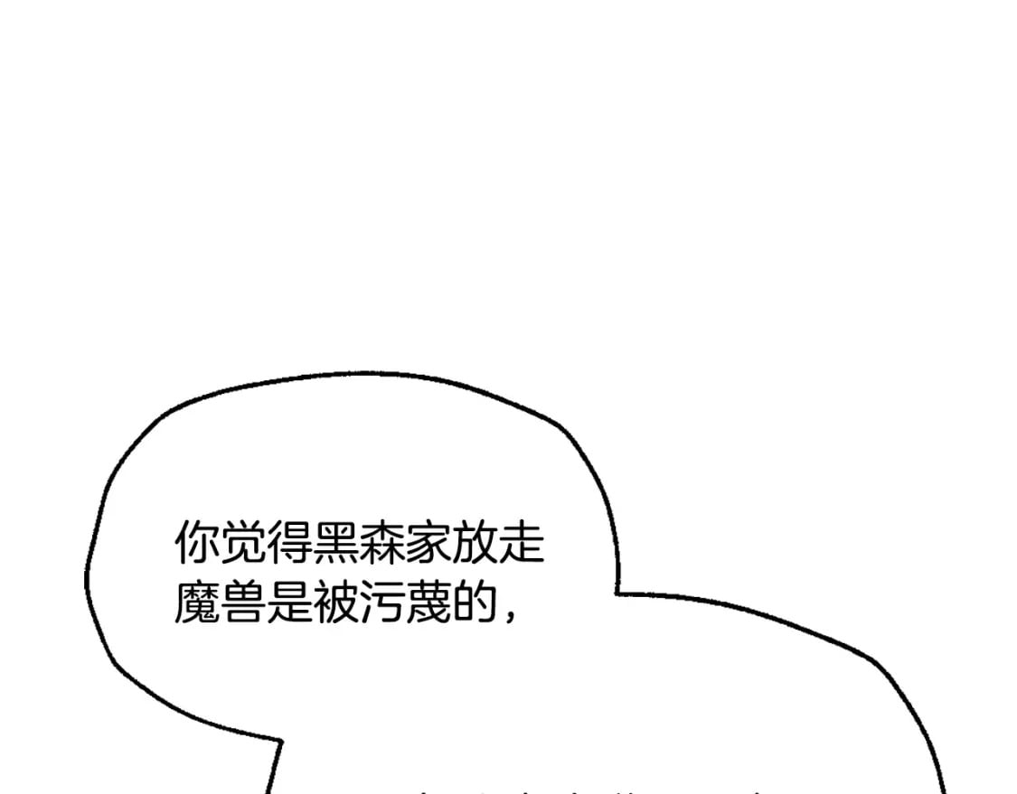 第118话 现皇帝完蛋啦42