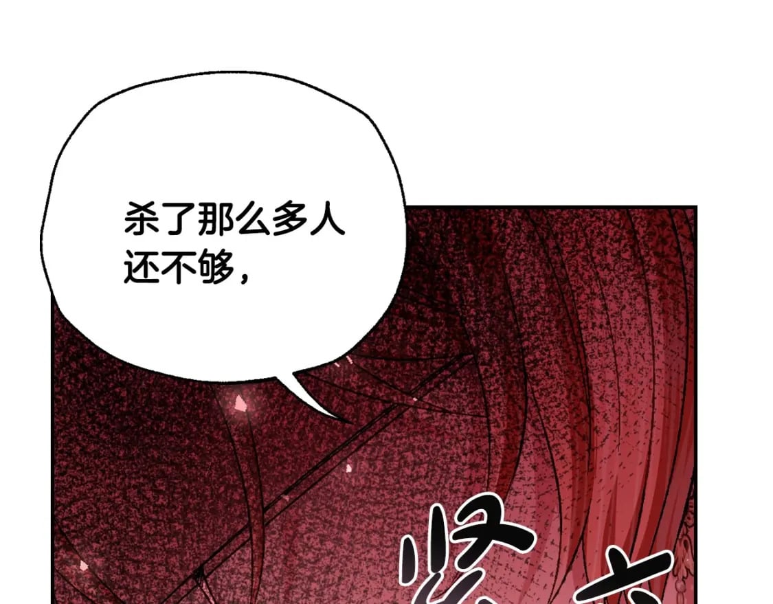 第118话 现皇帝完蛋啦161