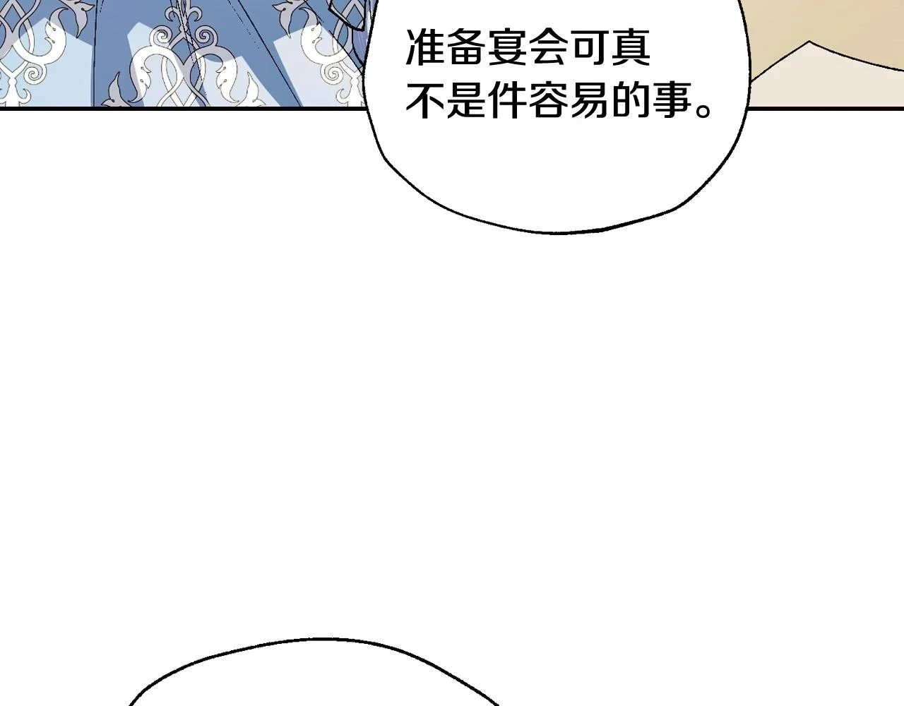 第93话 生日宴上求婚！142