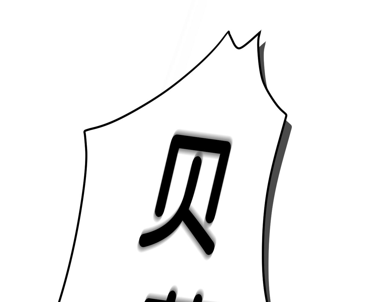第90话 保护心爱的人14