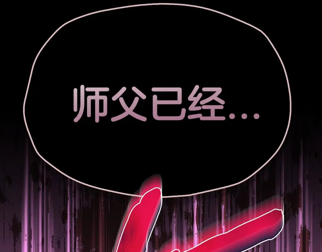第121话 一定要亲手除掉他87