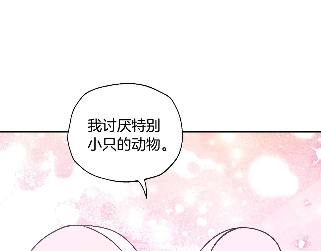 番外5 恋爱日记13