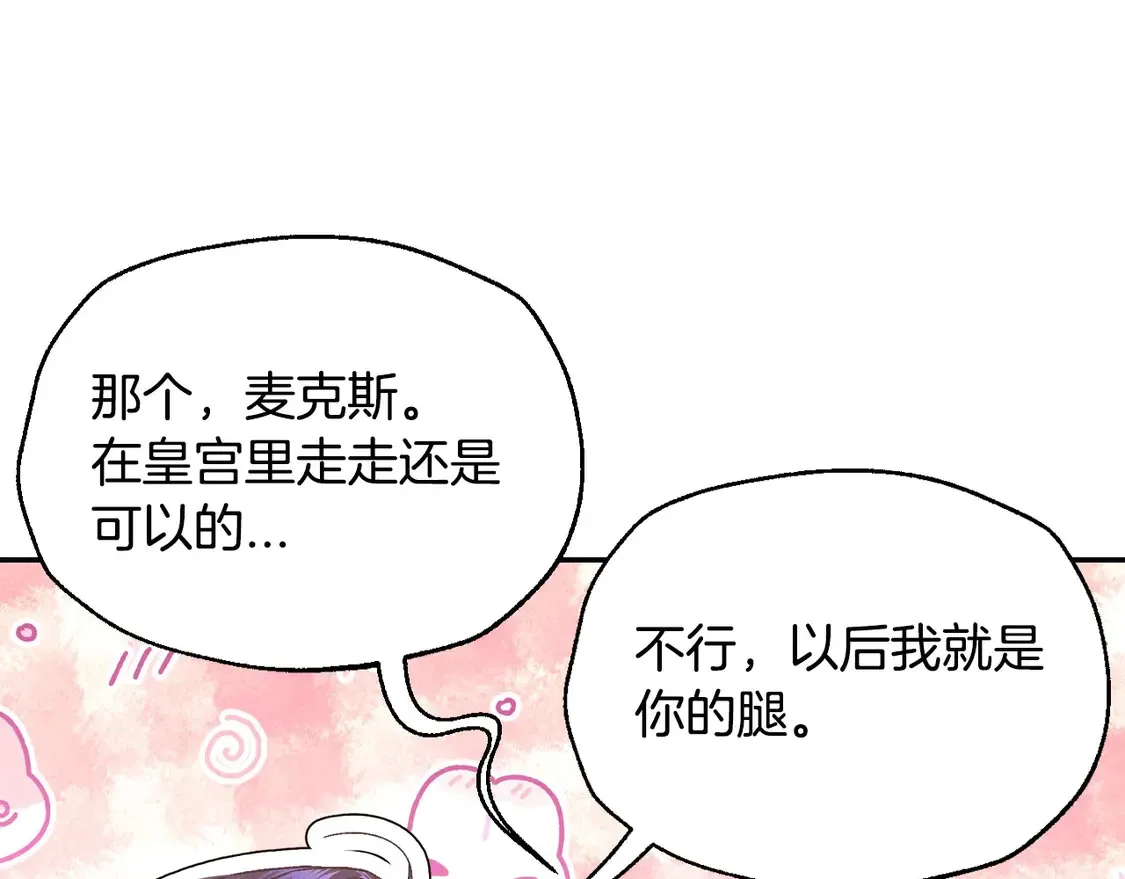 番外3 孕期摔倒213