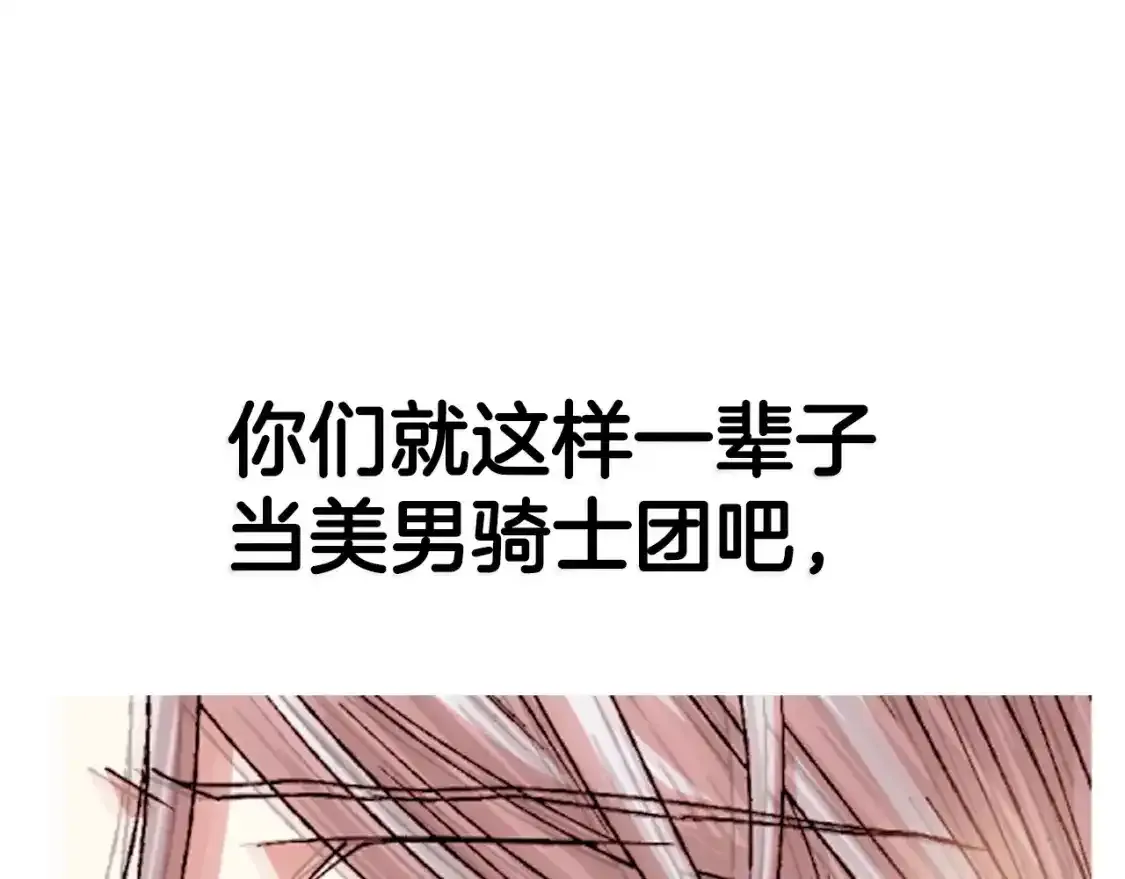 第116话 你一定要和贝莉安一起活下去298