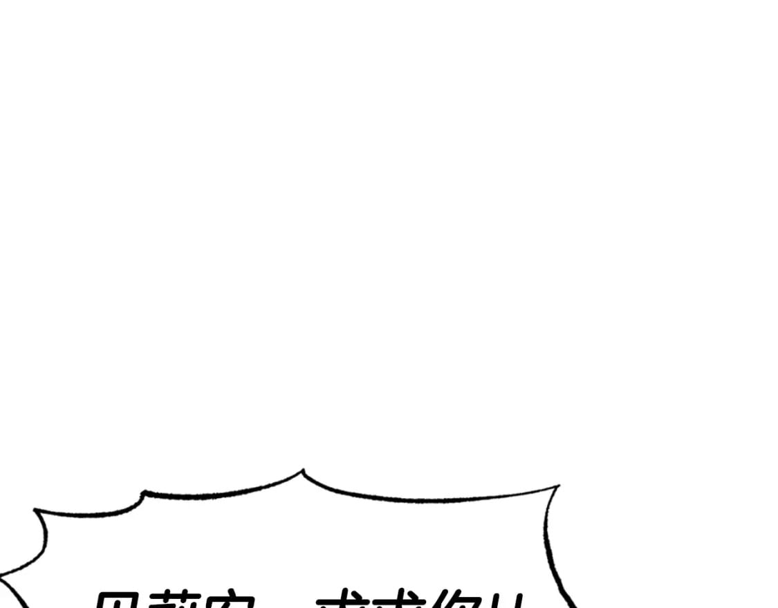 第119话 至少放过贝莉安255