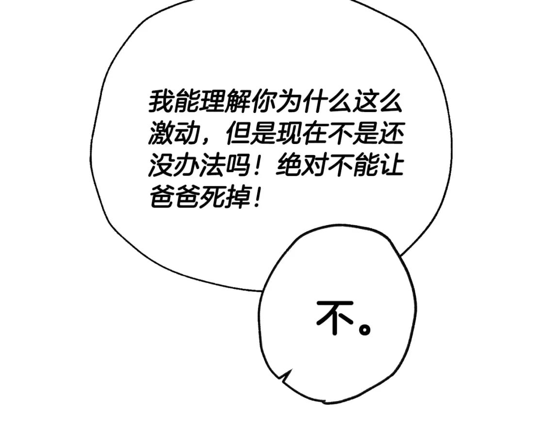 第103话 为了师父去利用自己的妹妹？31