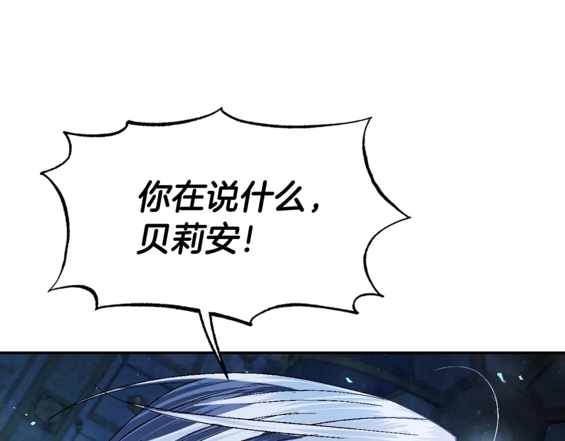 第119话 至少放过贝莉安248