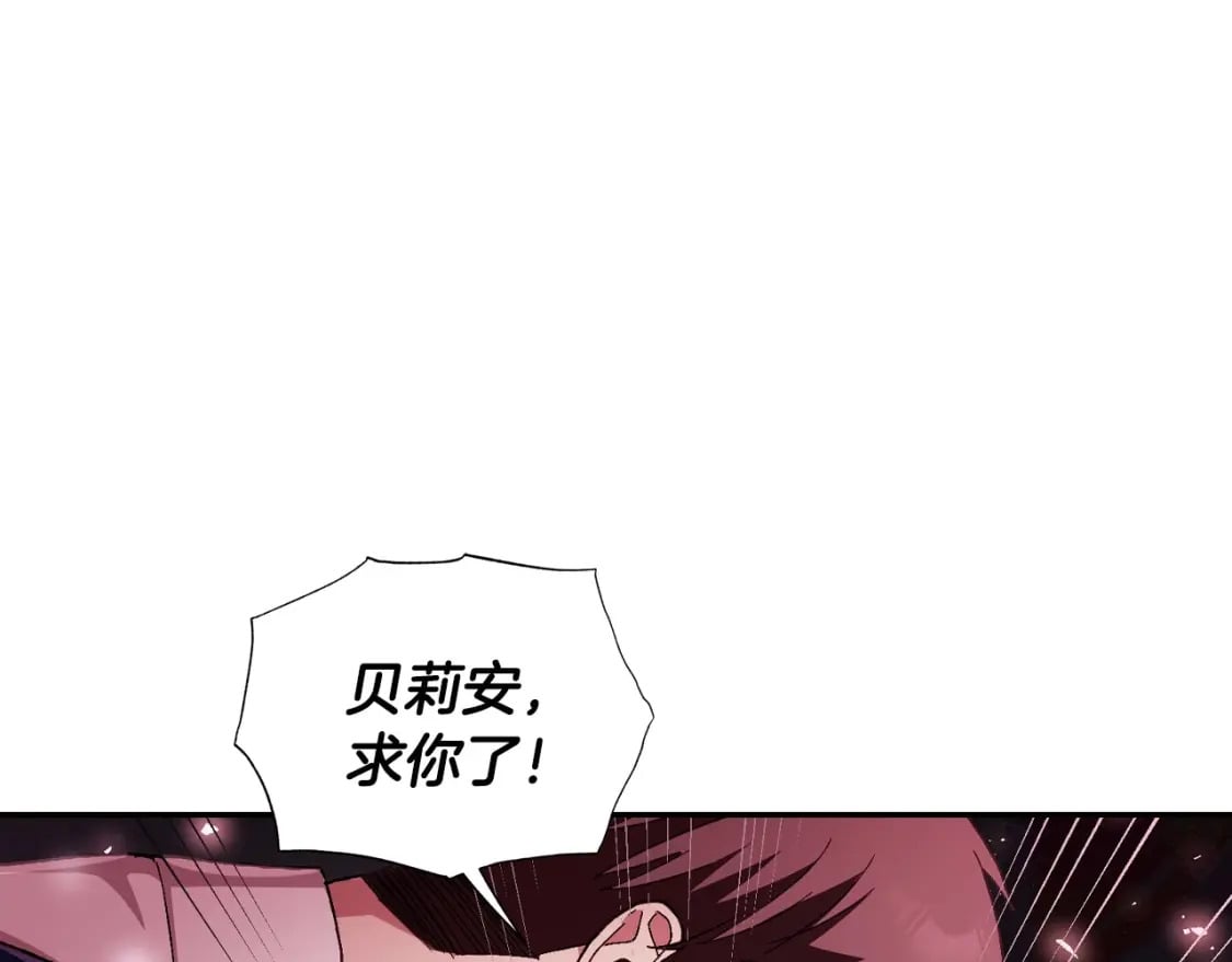 第121话 一定要亲手除掉他62