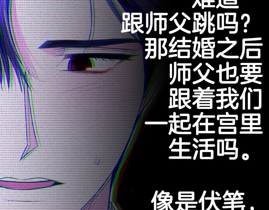 第96话 宴会舞伴抉择中253