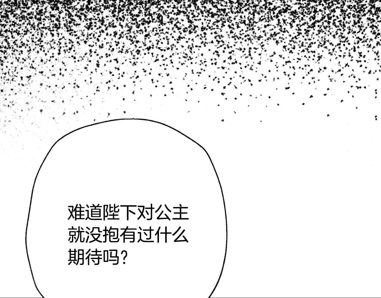 第82话 契约真相96