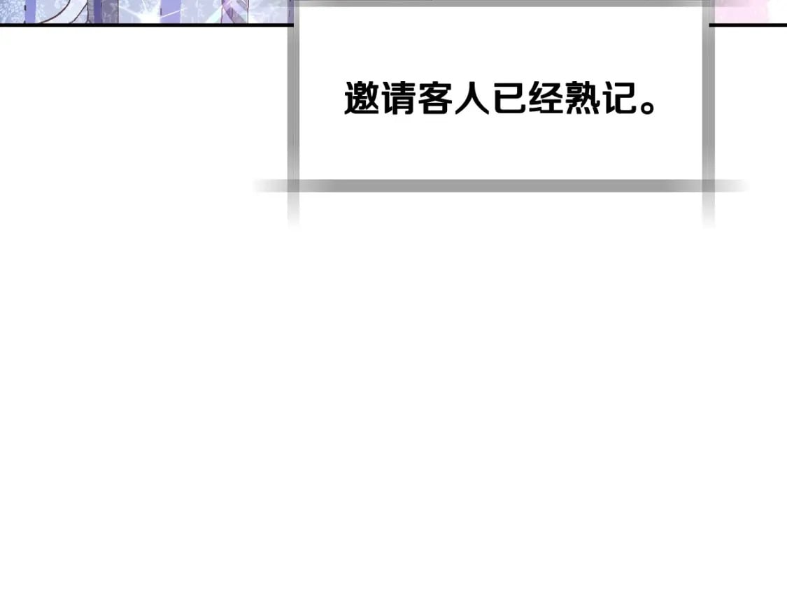 第96话 宴会舞伴抉择中136