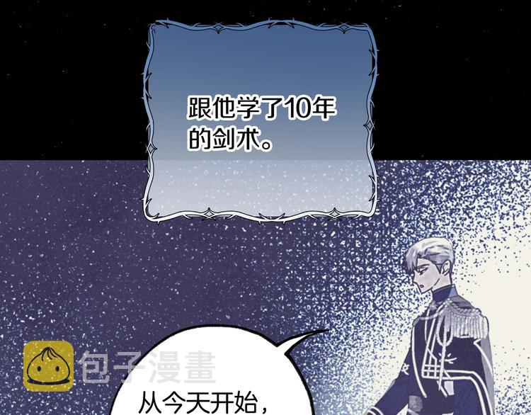 第6话 想保护的人95