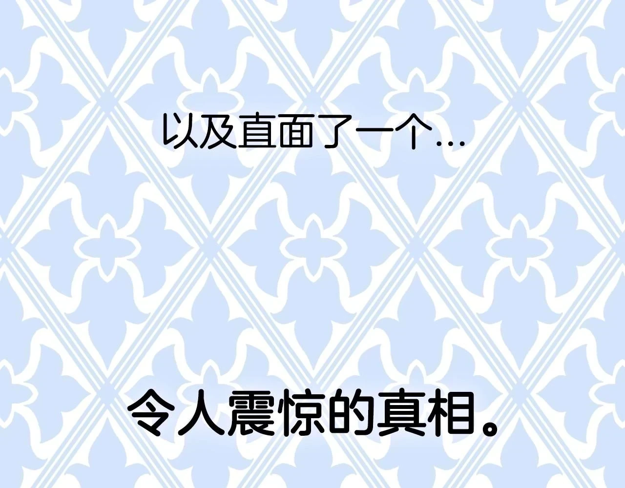 第93话 生日宴上求婚！246