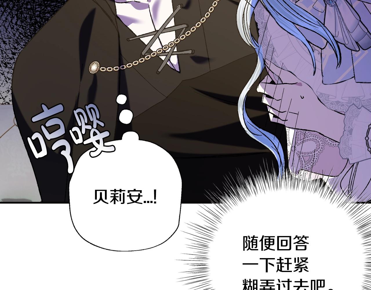 第44话 我爱上她了190