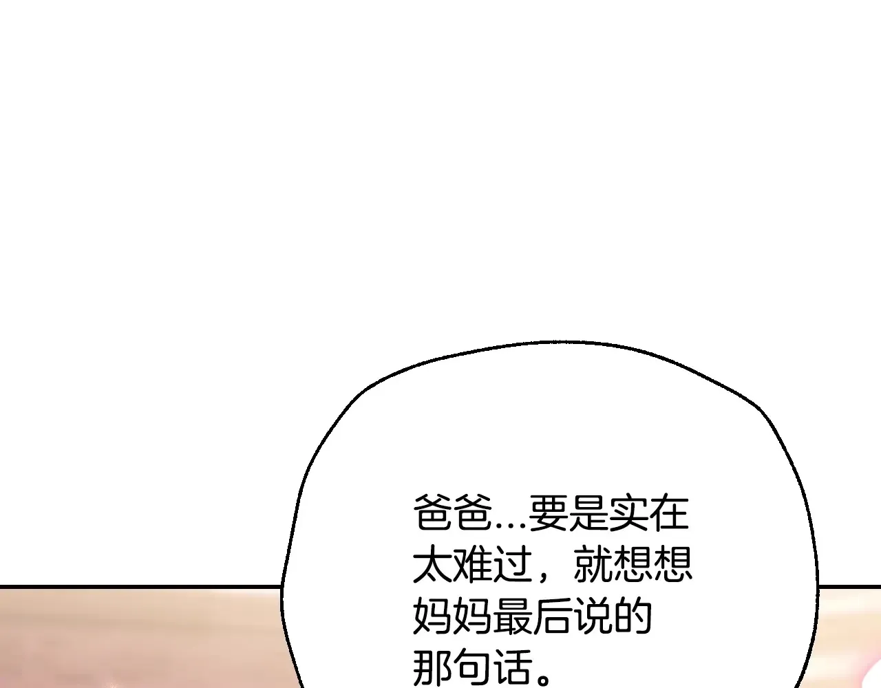 番外8: 一家三口团聚232