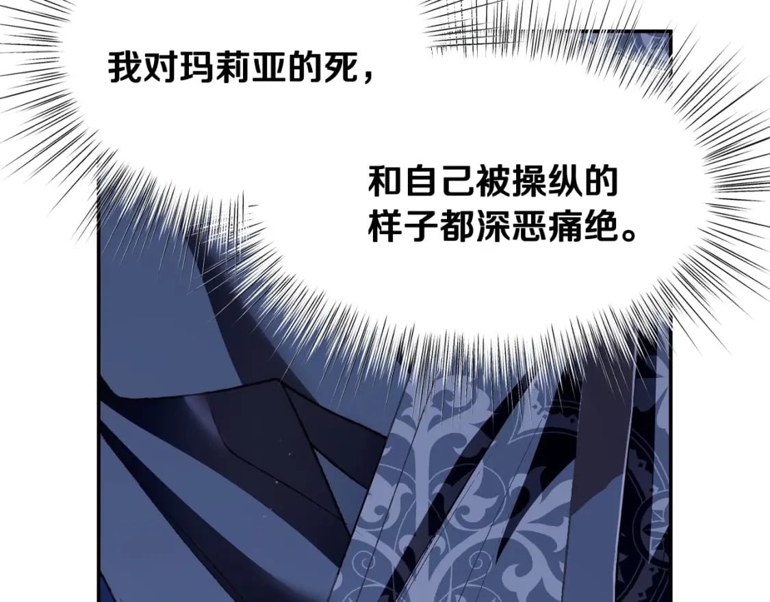 第98话 你愿意嫁给我吗？194