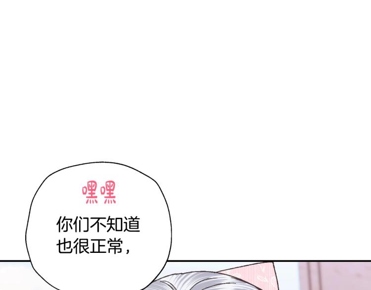 第34话 这是我的男朋友93