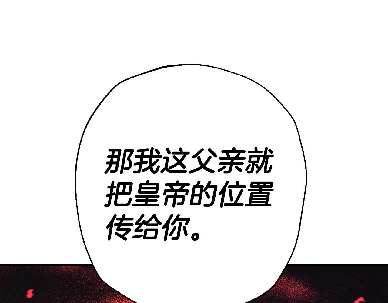 第95话 准备一份最棒的礼物186