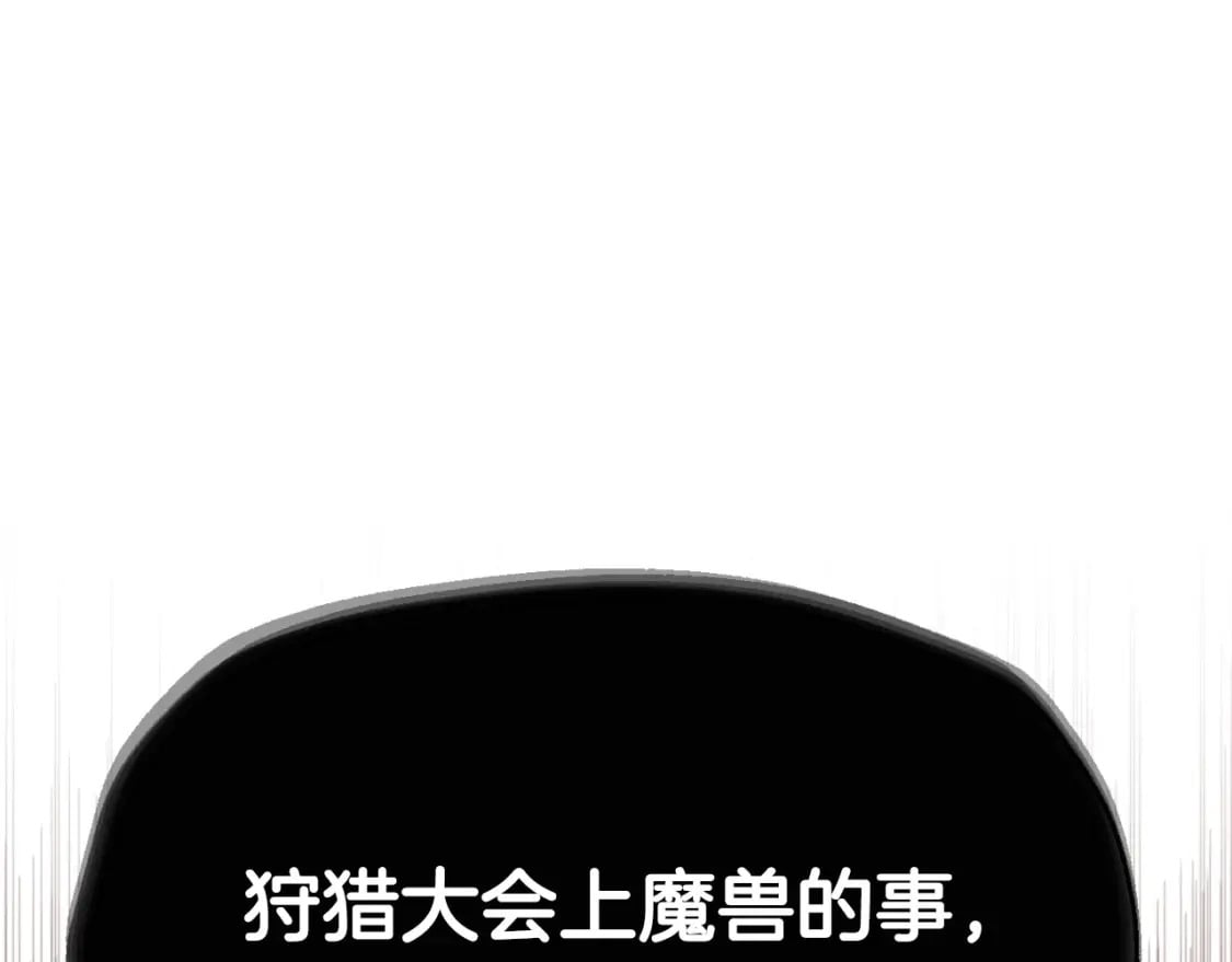 第96话 宴会舞伴抉择中76