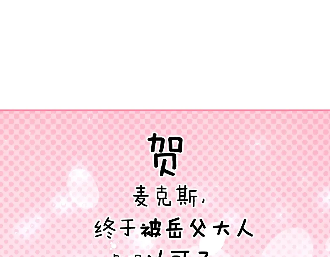 番外4 全世界最可爱的宝宝221