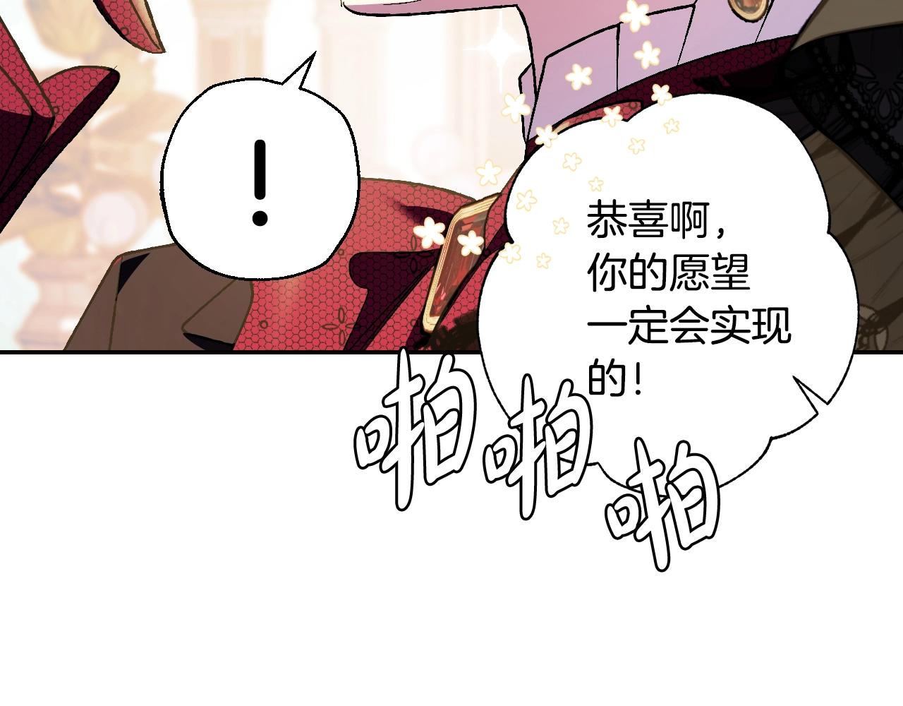 第51话 许愿203
