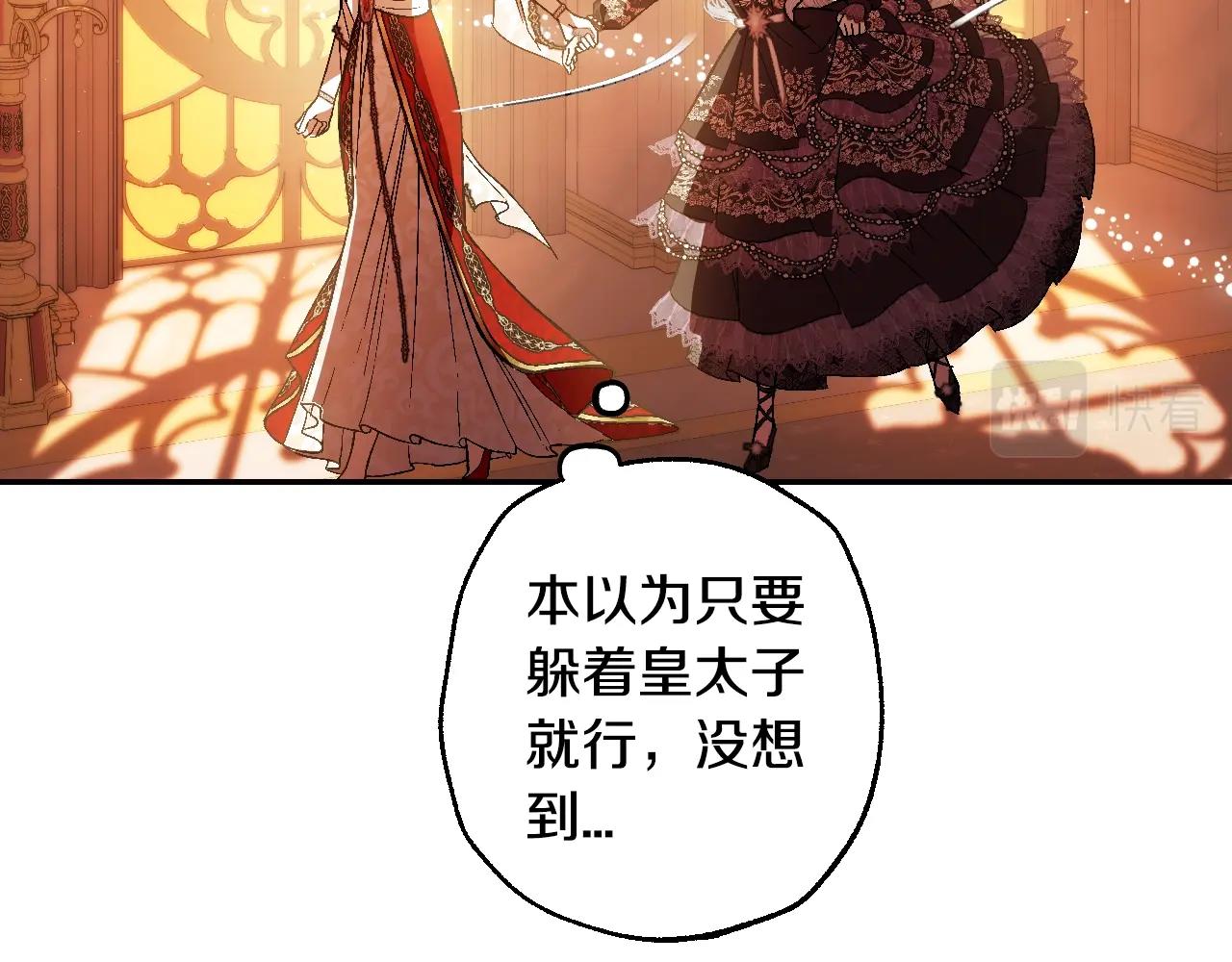 第57话 耀眼的你27