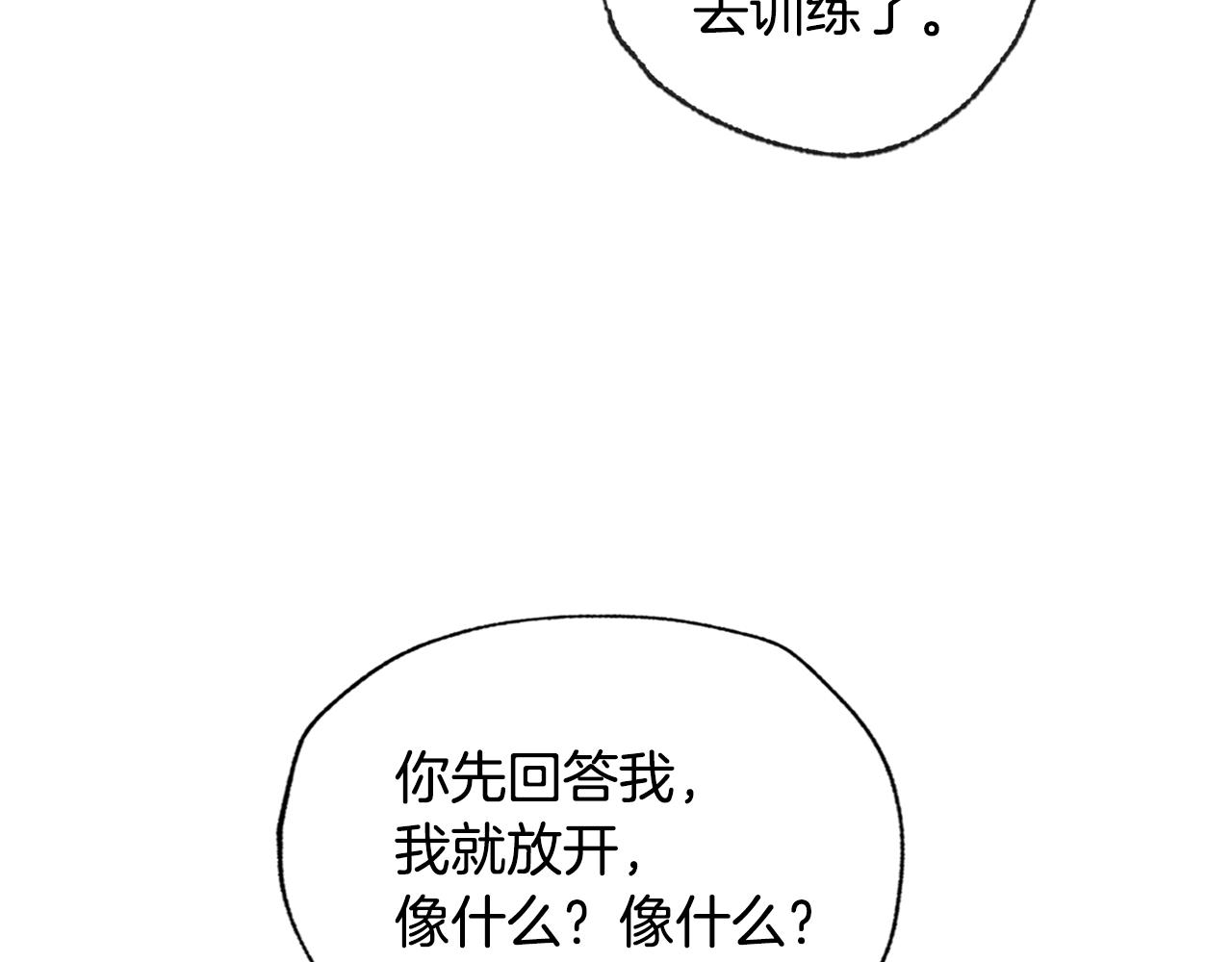 第80话 师傅的弱点242