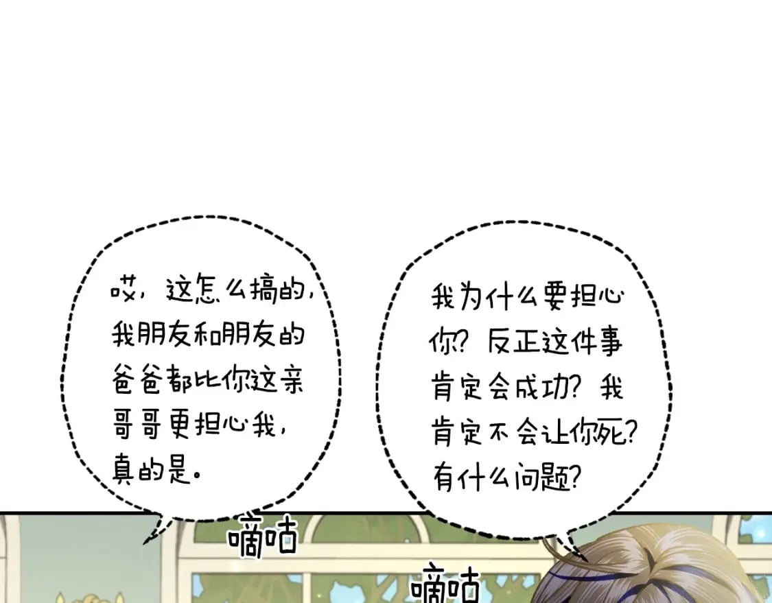 第103话 为了师父去利用自己的妹妹？141