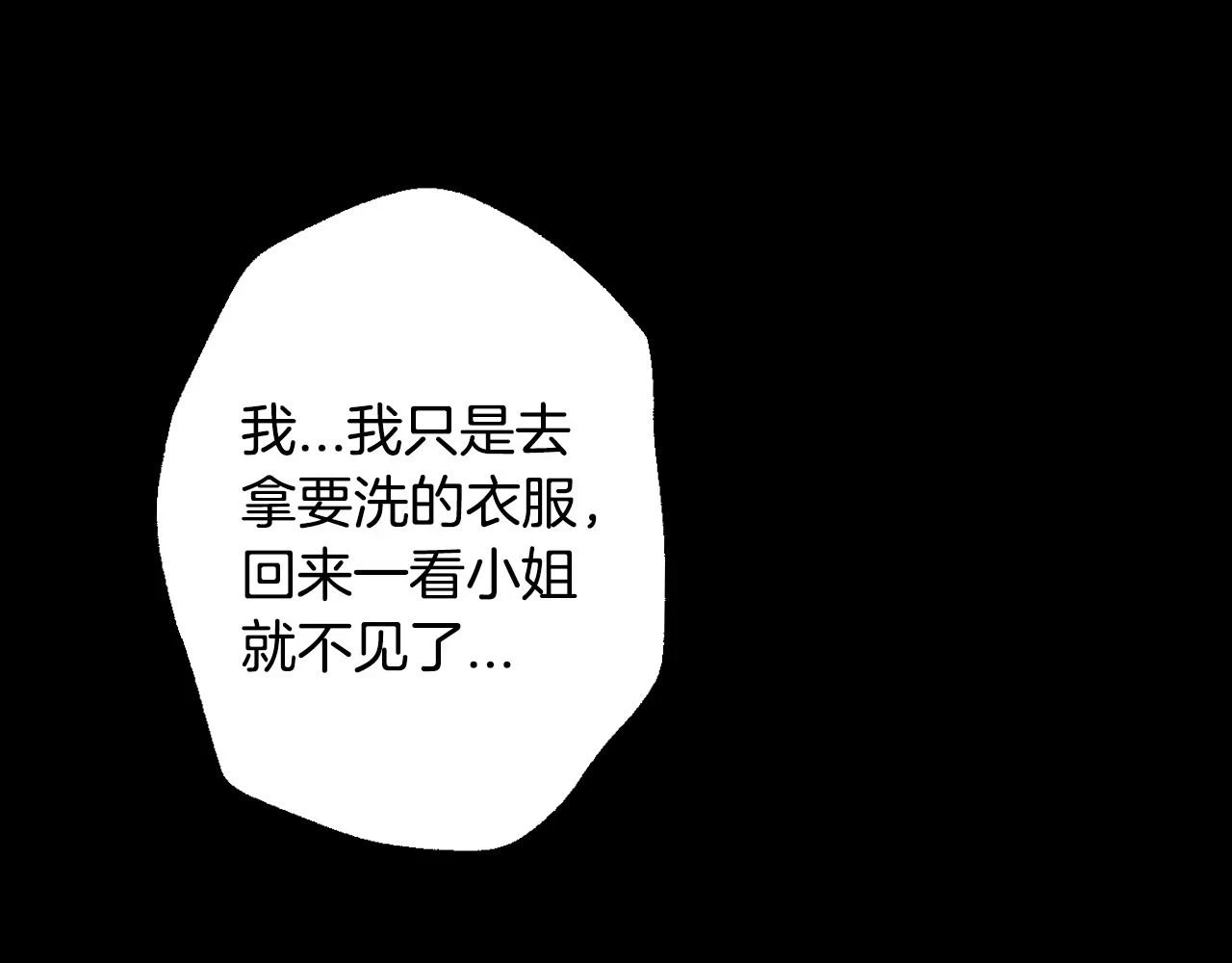 第三季回归 戒指的新主人7