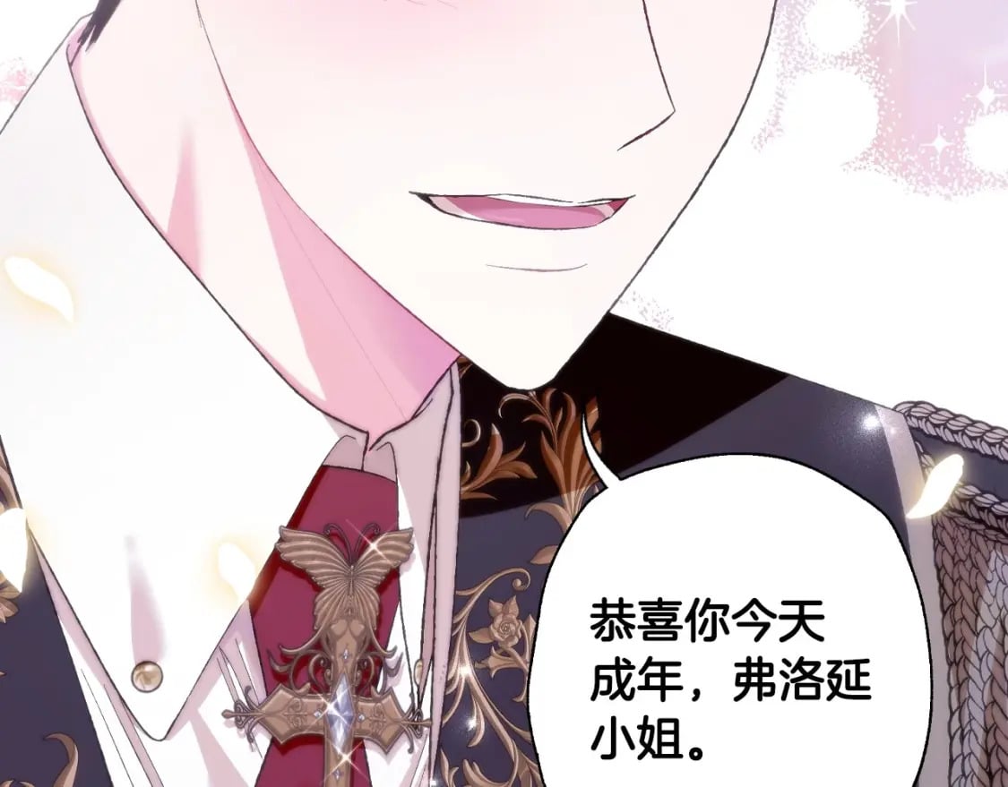 第97话 搞砸的“求婚”计划24