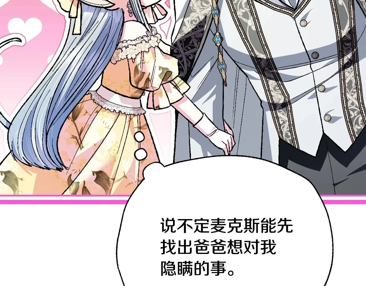 第94话 我很爱她64