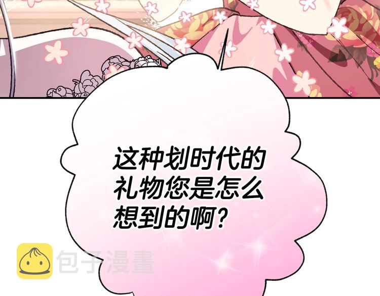 第25话 像天使一样152