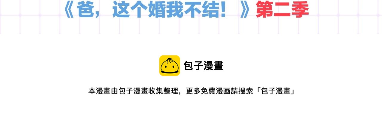完结篇第53话 永远守护你275