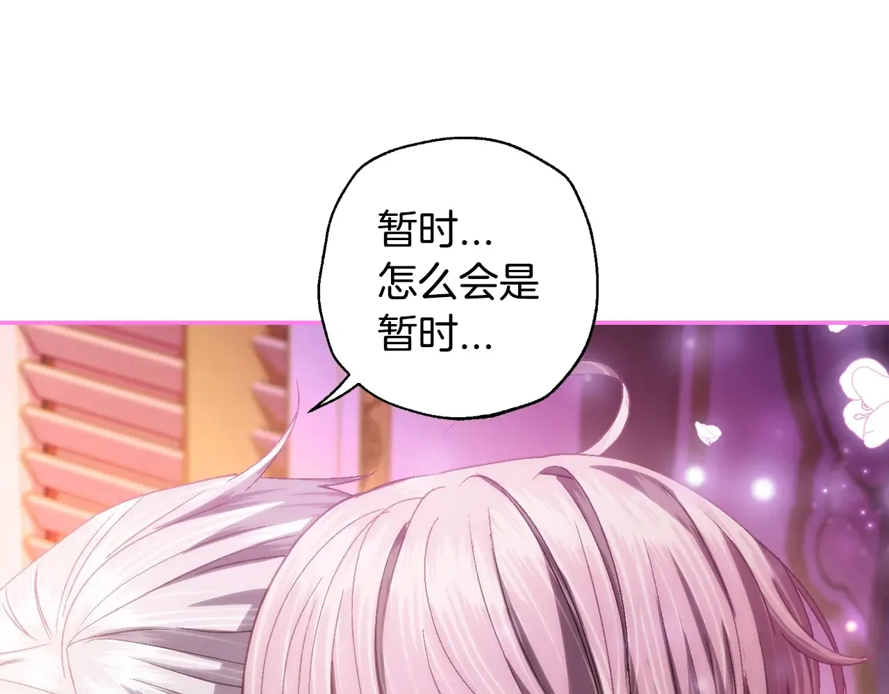番外8: 一家三口团聚159