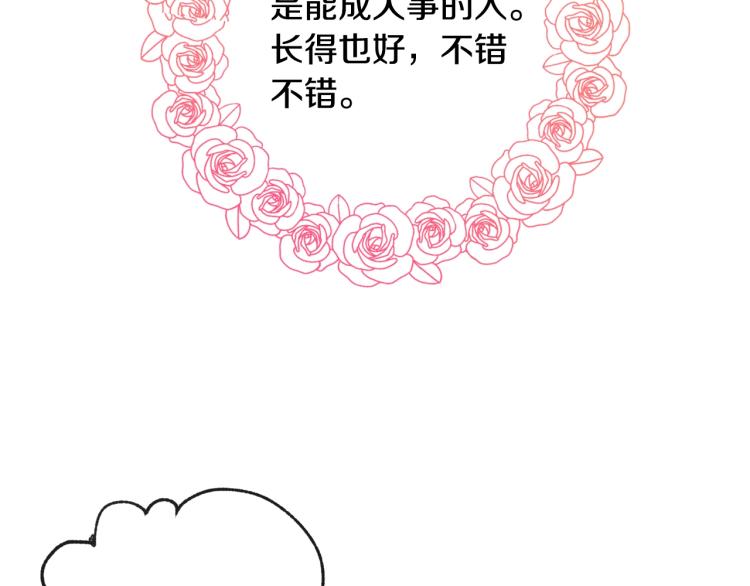 第33话 我是麦克斯176