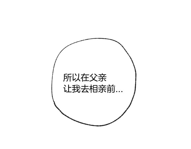 第29话 喜欢你159
