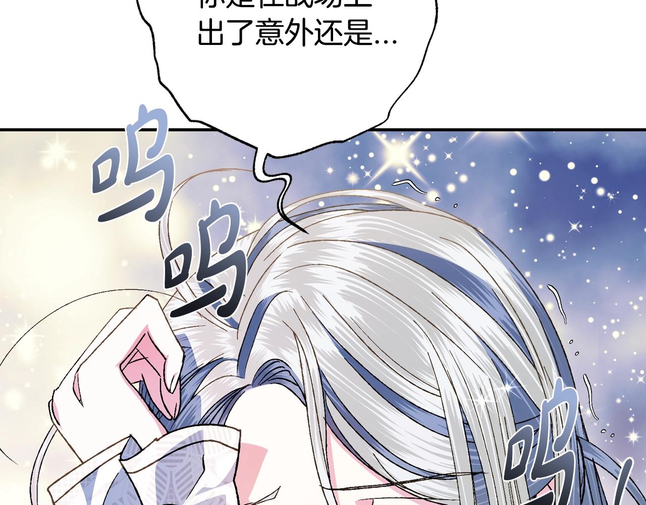 完结篇第53话 永远守护你124