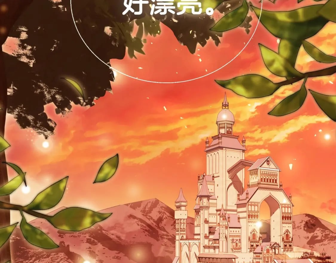 第111话 以后我会牢牢守在你身边129