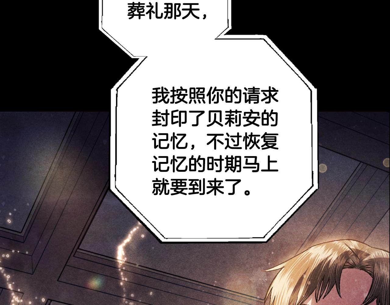 第87话 封印记忆117