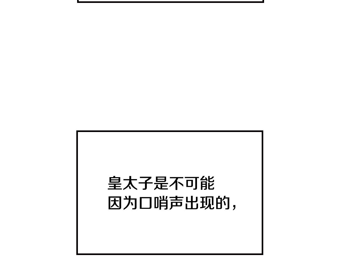 第74话 真实身份5