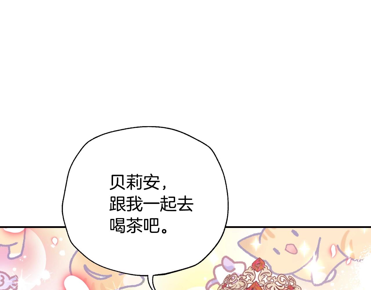 第71话 不许欺负她！161