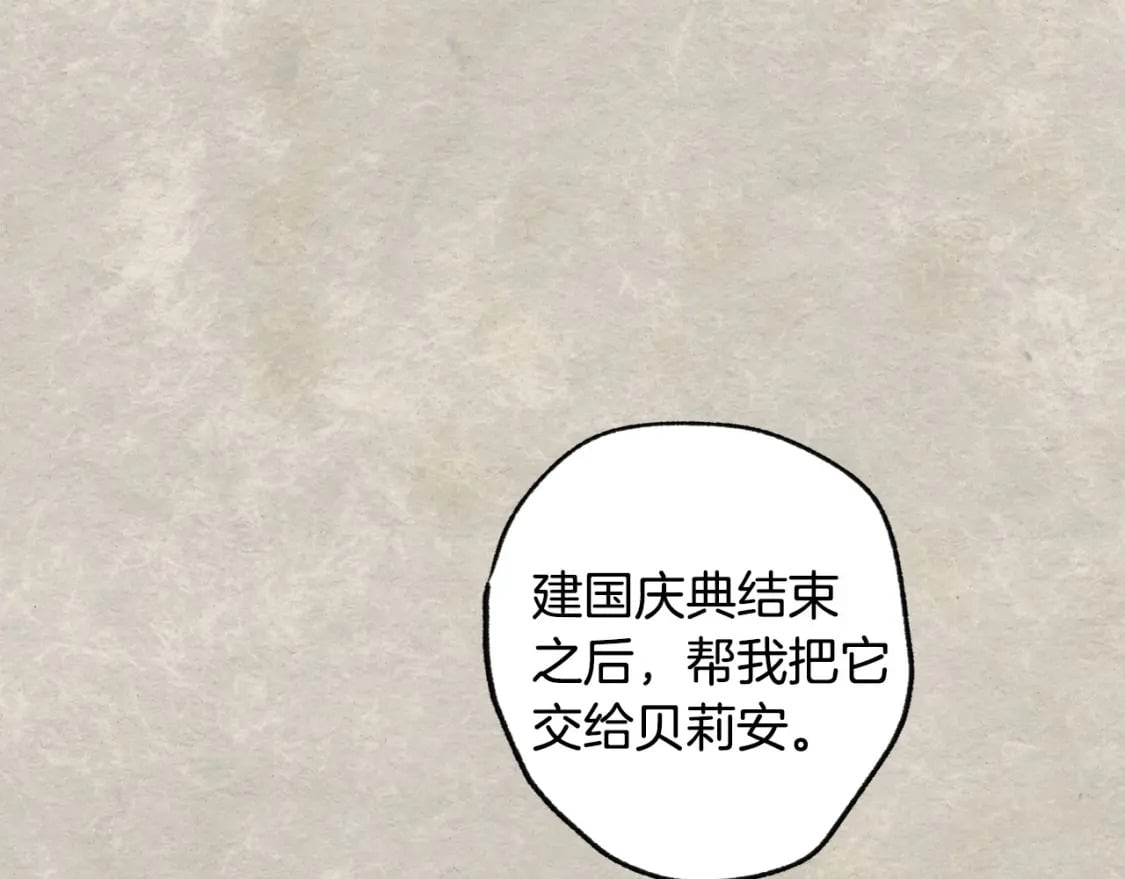 第117话 爸爸的遗书253