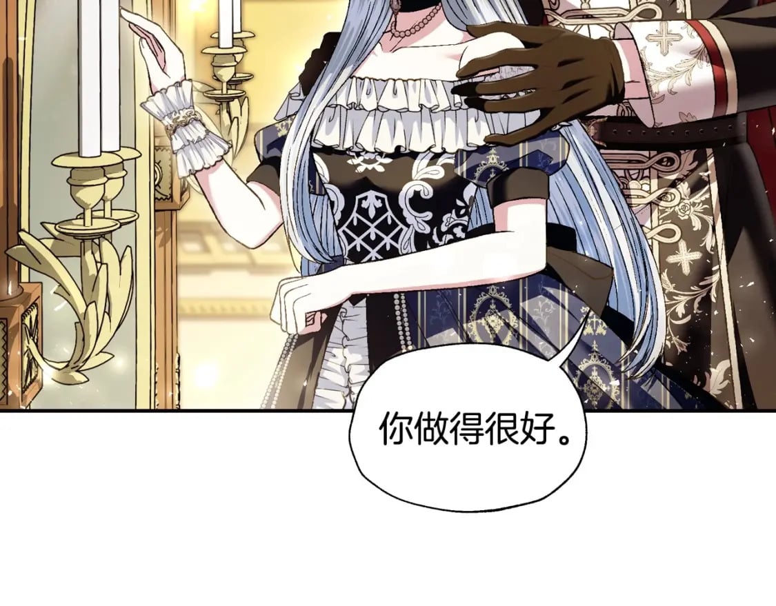 第110话 夺走贝莉安的魔力230