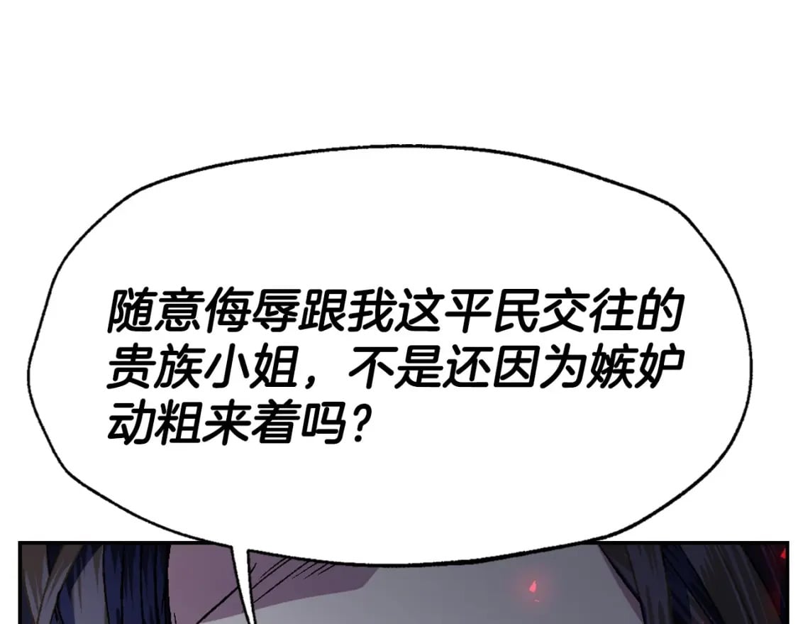 第104话 从来没有承认过你们二人的关系194
