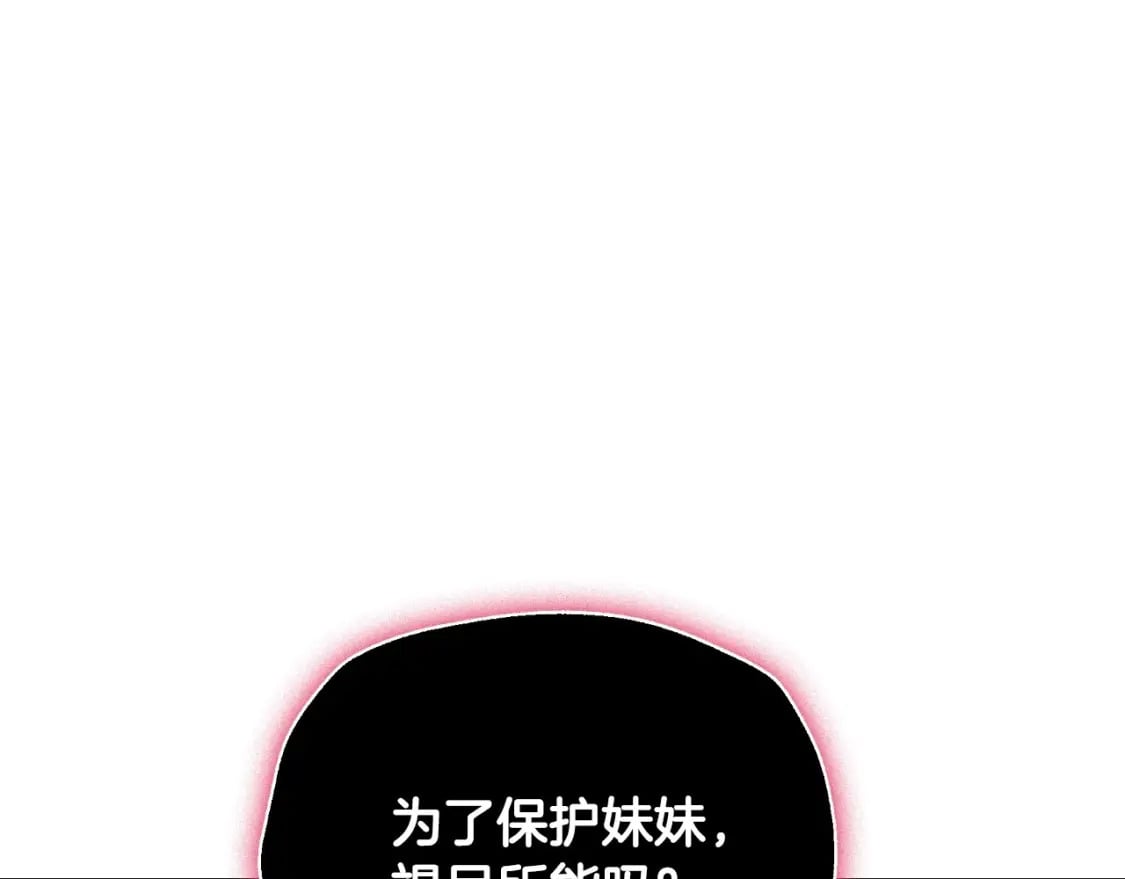第119话 至少放过贝莉安111