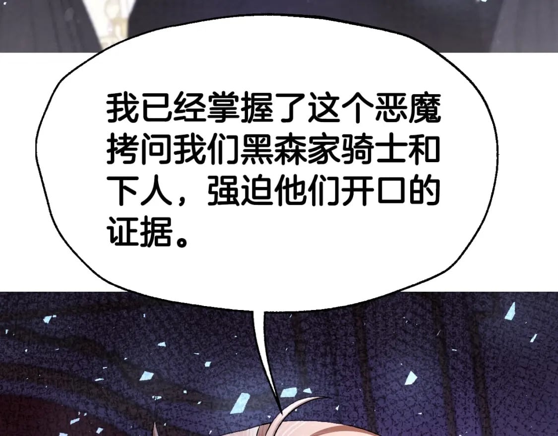 第118话 现皇帝完蛋啦118