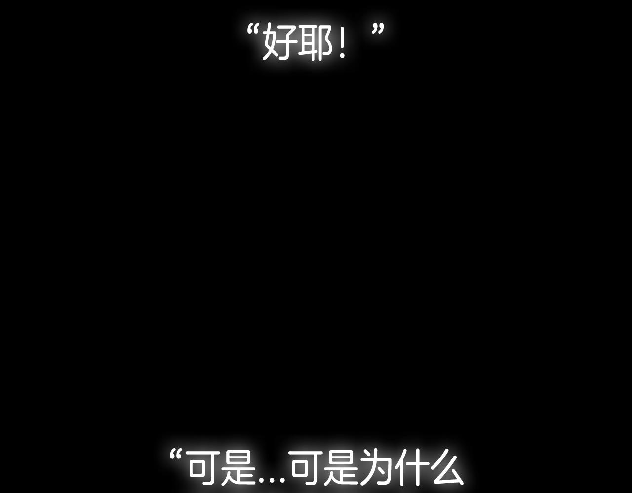 第89话 撕碎你的女儿311