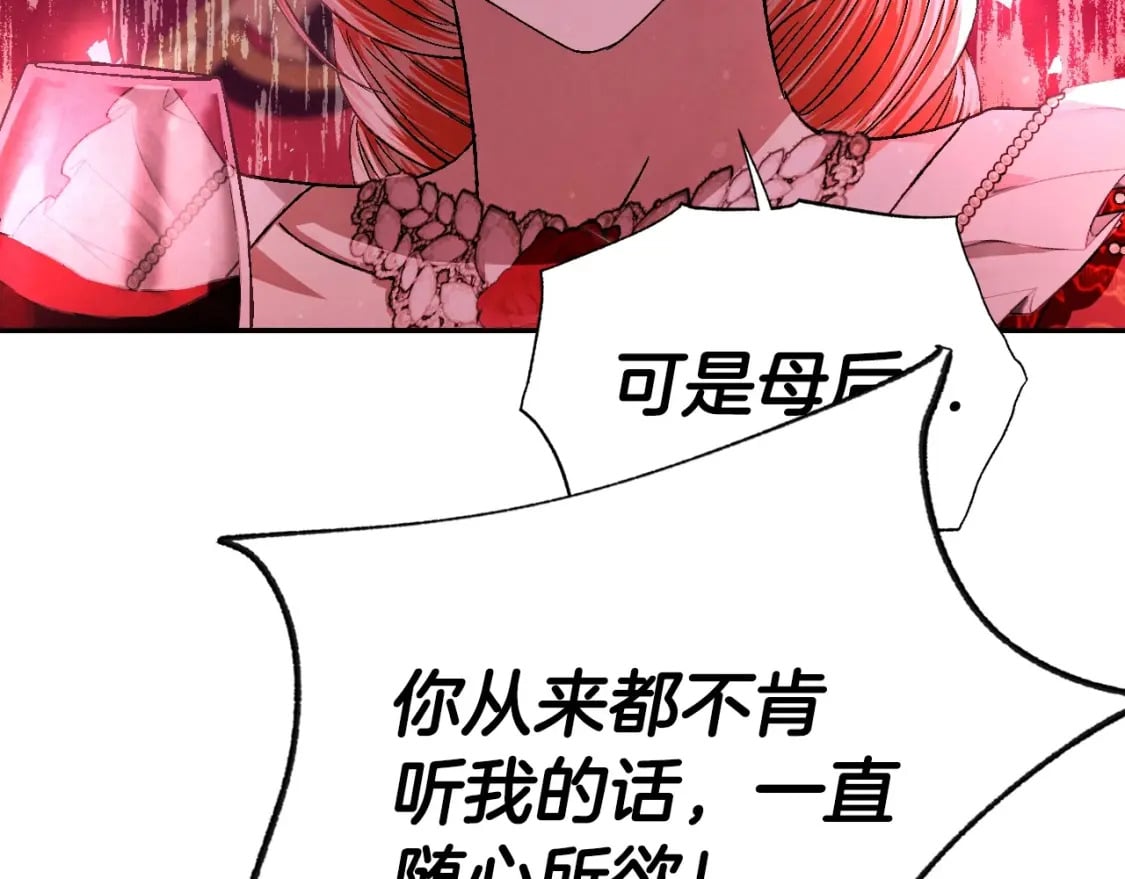 第118话 现皇帝完蛋啦76